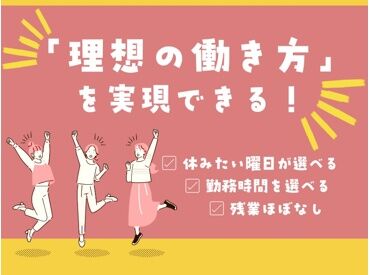 株式会社ニッソーネット（勤務地：東京都福生市）/a095i00000HidArAAJ 仕事とプライベートの両立OK！ワーク・ライフバランス重視の方におすすめのお仕事♪