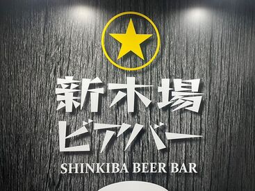 「美味しいビール」と「おつまみ」をご提供！
ランチもディナーもどちらも楽しめるお店です★
姉妹店の「葛西ビアバー」も是非♪