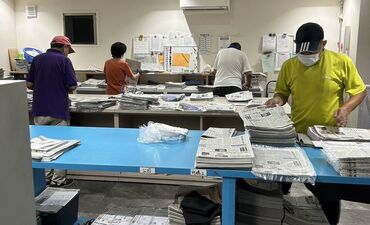 有限会社柴垣新聞店 