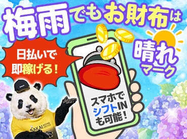 予定に合わせてシフトはアプリで簡単決定♪
自由過ぎるから、続けやすいのがポイント★