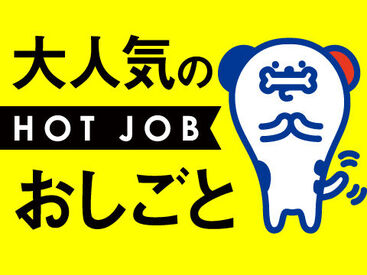 株式会社ホットスタッフ松阪　※勤務地：津市安濃町内多 [260696690053] ホットスタッフはあなたのお仕事探しを全力サポート♪
「こんなお仕事ありますか？」という相談も大歓迎！