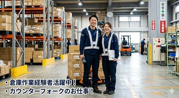 求人イメージ