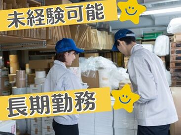 株式会社トライ ※勤務地：伊勢市神久 「大丈夫？」「困ったことはない？」と
お互いに声を掛け合いながら業務を進めています！
チームワーク抜群の職場で働きやすい◎