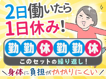 株式会社アスビック（白石区東札幌4条1丁目1-1） シフト制なので、平日にお休みを取りたい方には最適です！
帰りにお買い物もらくらく～