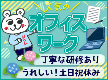  株式会社博報堂コンタクト＆ロジスティクス　熊本センター【2-2G】 クレームほぼなし！ご希望者へのご案内だから安心◎