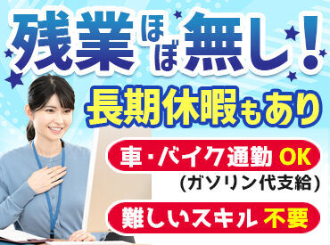 ＜平日のみ！＞
Wワークや扶養内で効率よく稼げます！
隙間バイトにぴったり！
※画像はイメージです