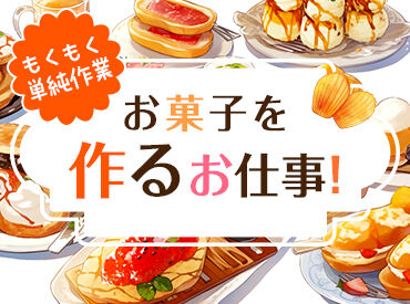 株式会社サンライズワークス 本社/HBUX79761 最短で即日お仕事START！
お仕事内容、期間、エリアなど、
好みに合わせて働けます◎
