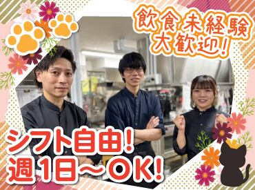 たま 名掛丁店 バイトデビューにもオススメ！
前払いあり&ピアス・ネイルOKと
メリット充実の居酒屋で、
週1日～気軽にアルバイトしませんか？