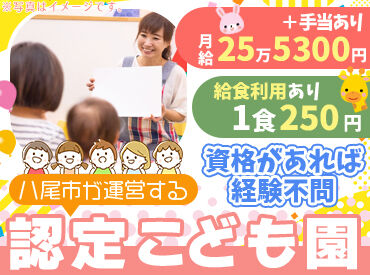 八尾市 こども施設運営課 1食250円で給食利用あり！
美味しくて健康的なご飯が食べられます◎
「お昼ご飯の準備が面倒…」
そんな一人暮らしの方にも♪