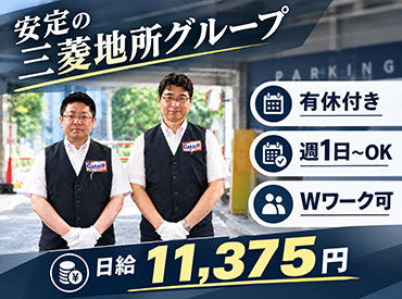 東京ガレーヂ株式会社（山王グランドビル） 