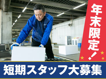 SGフィルダー株式会社　※お仕事No/W24058-021 あなたの希望の働き方など、なんでもお気軽にご相談ください！
他のお仕事も多数あります♪
※画像はイメージ