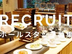 ＼経験を活かせる◎／
接客経験"1年以上"あればOK！
気になる方はぜひお問い合わせください♪
《 履歴書不要・WEB面接OK 》