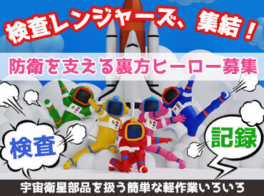 株式会社総商セレクト 平塚事業所  勤務地：大船駅周辺(71052a) 30～40代活躍中！生産管理・品質管理の経験がある方歓迎♪転職希望もOKです！