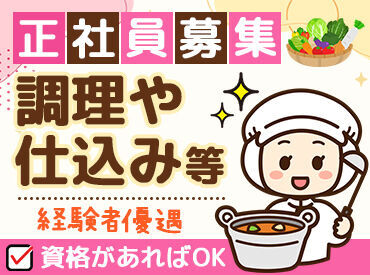 ＼安定して働ける環境です！／
資格取得支援制度や永年勤続表彰制度etc.
制度が充実しているのもポイントの1つ★