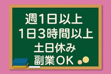 株式会社ミナリビング　※2025年11月OPEN 無理なく週1日から働けます◎
扶養内勤務や副業にもオススメ！
お気軽にご応募くださいね！