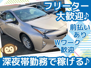 仙台市内を中心に所定の場所まで
スタッフさんを送り届けるだけ！

ノルマや接客などは一切無いので、
運転だけに集中できますよ