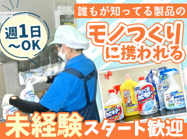 株式会社サンヨーメディカル　埼玉工場 未経験から始めやすい簡単作業！週1日からOKで生活に合わせて働けます◎