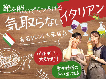 VINO NAKADA 未経験さん大歓迎♪:.
先輩が丁寧に教えるので安心してください◎