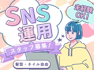 株式会社三共商会[94] ※勤務先:大阪市北区天神橋 ＼20代～30代の女性活躍中／
お仕事は最初に丁寧にお教えします◎
まずはお気軽にご応募くださいね♪
※画像はイメージです