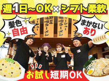 バイトデビューの方も大歓迎！
シフトも柔軟に対応するので
学校・家庭・Wワークとも両立しやすい◎