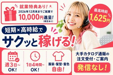 アルティウスリンク株式会社/1260606700 ＼ お仕事カンタン! ／
注文を受けながらマウスをクリックするだけ♪
お仕事のために新たな専門知識を身に付ける必要はなし◎
