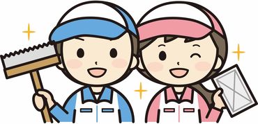 「新しい仕事を始めたい…」
そんな方も大歓迎！まずは面接時に希望を教えてください♪