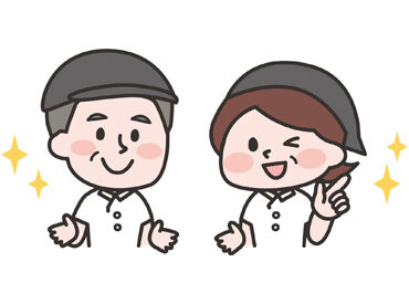 不安な方は…≪裏方≫や、短期～もスタートOK◎
短時間勤務での、ちょっとしたお小遣い稼ぎにもオススメ☆