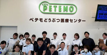 イオンペット株式会社　ペテモどうぶつ医療センター札幌月寒（686249） 【未経験歓迎】
人とのコミュニケーションやペットがお好きな方であれば、受付業務の経験は問いません！