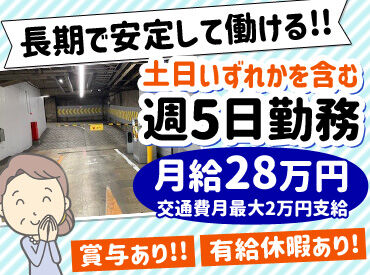 シニア層多数活躍中！ブランクある方もOK！