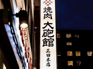 今業界注目の焼肉店★
美味しさを徹底的に研究し抜いた本格炭火焼肉をご提供しています♪