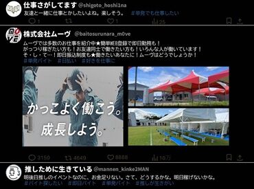 忙しい方も、スマホでサクッとWEB登録♪
履歴書や面接なしで、翌日から勤務だって可能です◎◎