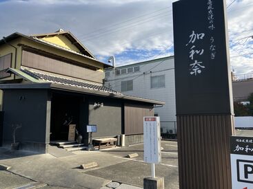 ≪うなぎ好き必見!≫
社割で美味しいうなぎがお得に味わえる♪
1人で使うもヨシ!家族みんなで使うもヨシ!!