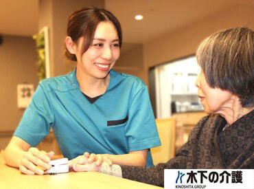 安定収入&手厚い手当が魅力
ライフスタイルに合わせて働きやすいから20代~幅広く活躍!
さらに木下の介護は"分業制"で負担軽減♪
