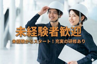 株式会社UFE　※勤務地：大門駅周辺 休暇も制度もフル装備。安心して長く働けます！