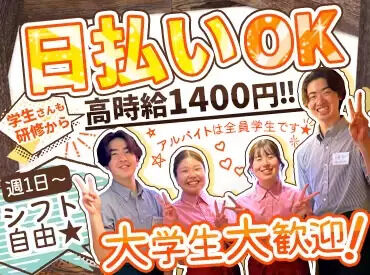 活タラバガニ専門店　活カニの花咲 給与は即日払い×現金手渡しです！
バイト後にみんなでご飯などプライベートも充実させましょう！
#夕方から#高時給#日払いOK
