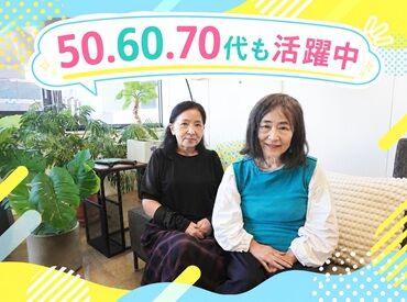 ↑心斎橋オフィスの風景です♪
髪色・服装・ネイル自由★