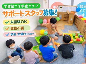 ペンタスkids　中川校 【ペンタスkids中川校での勤務】
思考表現ワークショップ、運動教室、英会話など
「自ら学び・考え・行動する」を育みます