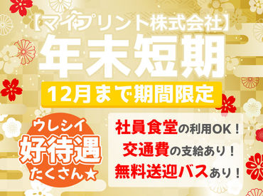 履歴書不要/WEB応募のみ
お気軽にご応募ください♪
研修があるので未経験でも安心してスタート*
身だしなみも自由です◎