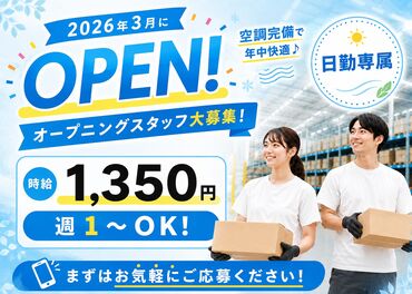 ＼履歴書ナシでカンタン応募♪／
短期と長期、好きなシフトを選べる！
まずはお気軽にご応募くださいね★