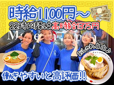 らーめんチョンマゲ　高知本店 短時間orガッツリどちらもOK！
1日4.5h～◎
予定に合わせて勤務できる！
スタッフの中には時給1900円で働く方も☆