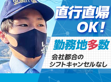 株式会社ジャスティス・サポート　中部営業所 ■資格取得支援！■
働きながらの資格取得⇒
日給UPも可能！
もちろん、費用は当社で全額負担
スキルUPを全力で応援します！