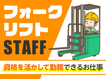 株式会社サンライズワークス 東北支社 最短で即日お仕事START！
お仕事内容、期間、エリアなど、
好みに合わせて働けます◎
