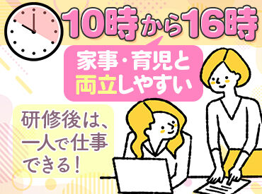 ヴィラナリー高知（株式会社ペントハウス） 20～60代の方が活躍中◎
年齢層も幅広くどの世代の方でもなじみやすい！
家庭の悩みを共有できる主婦（夫）友も見つかるかも♪