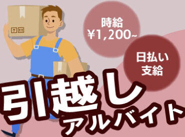 株式会社ハピネス流通 アクセス良好！