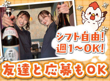 人気の居酒屋で接客のお仕事に挑戦♪
お席のご案内やテーブルの片付けなど、
簡単なお仕事から始めるから未経験でも安心◎