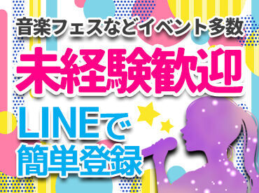 単発1日・短期・長期どれでもOK！
働き方はアナタ次第★時間相談もOK♪