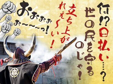 週1～日勤のお仕事★
家庭や介護・Ｗワークなど、私生活との両立もしやすい！
15時など早く終わることも！⇒日給保証あり◎
