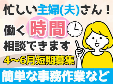 ≪髪色・服装自由＊≫
各種保険や交通費などの待遇も、
当社求人の自慢になっています！
シフトはお気軽にご相談ください◎