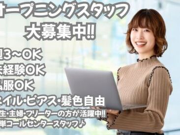 オープニングスタッフなので、社歴が変わらないスタッフばかり♪
スタッフも20代30代メインで和気あいあいと頑張っています◎