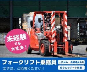 株式会社フジスタッフィング　※勤務地：三重県亀山市能褒野町/A0644-0825-1 資格や経験は一切不問◎
嬉しい土日休み◎
未経験スタートも大歓迎！働きやすい職場です♪